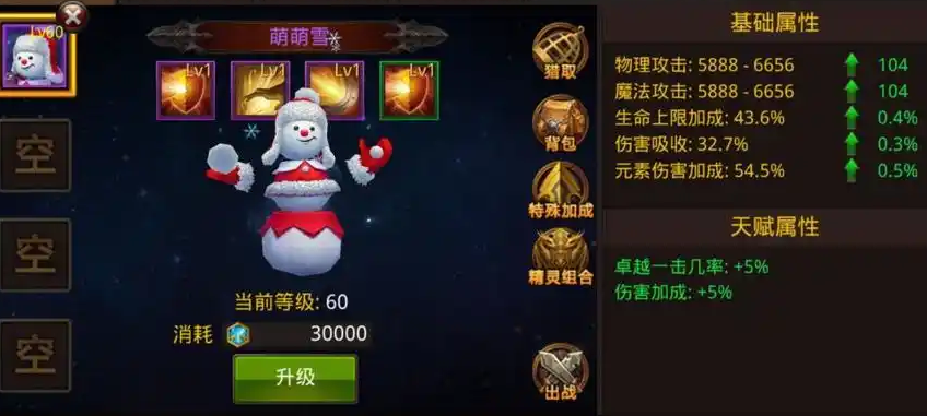 全民奇迹带什么宠物 全民奇迹带什么宠物