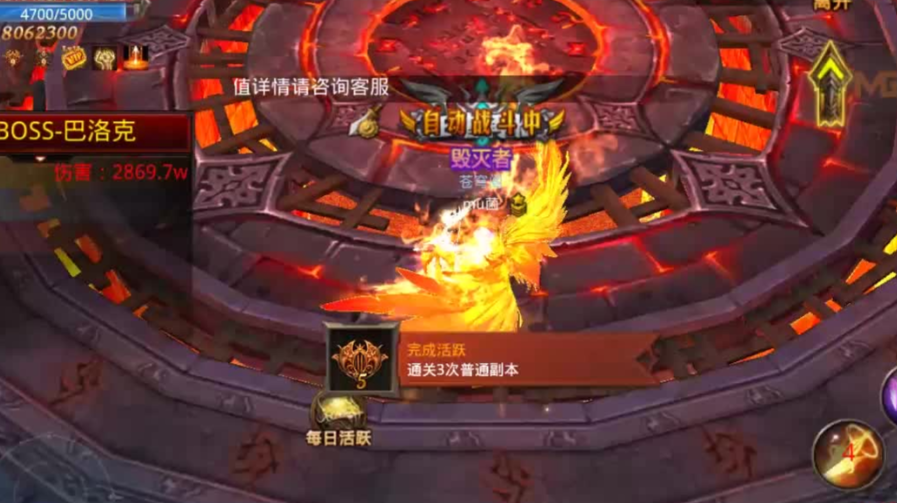 全民奇迹9转boss怎么卡