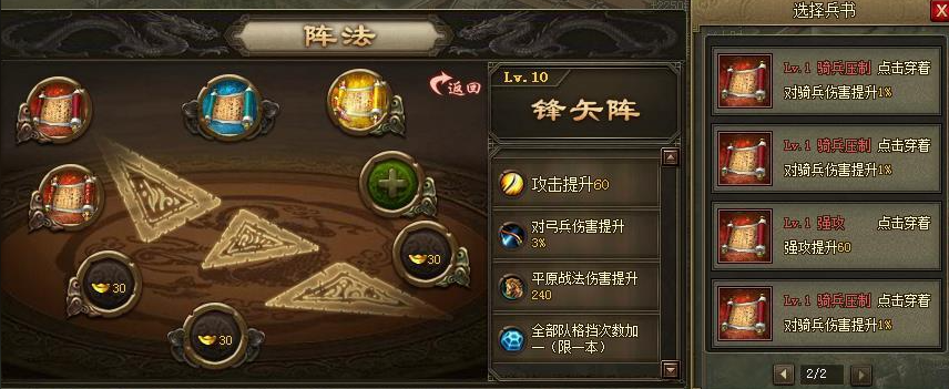 攻城掠地必然防御有什么用 攻城掠地必然防御有什么用