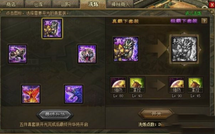 攻城掠地战术攻击受什么影响 攻城掠地战术攻击受什么影响