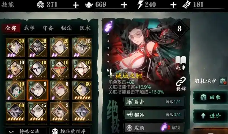 影之刃3怎么合理分配元宝 影之刃3怎么合理分配元宝