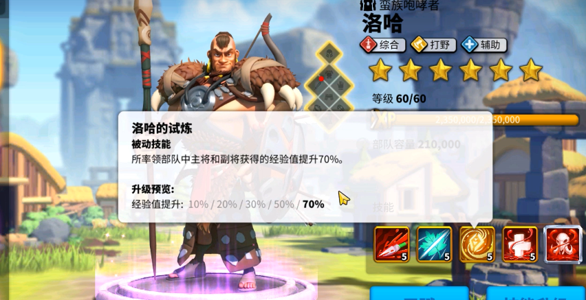 万国觉醒兽骨项链怎么使用 万国觉醒兽骨项链怎么使用