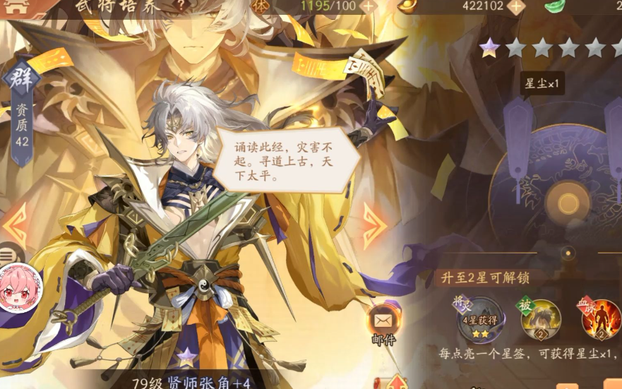 少年三国志二80级以后怎么玩