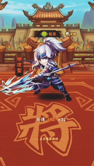 少年三国志46章怎么过 少年三国志46章怎么过