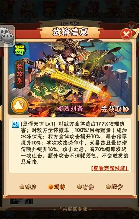 少年三国志1彩金将如何搭配 少年三国志1彩金将如何搭配