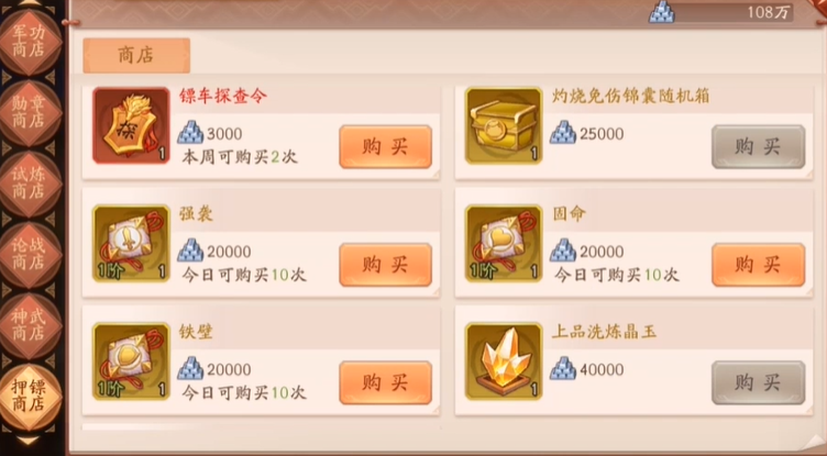 少年三国志2赵云配什么锦囊 少年三国志2赵云配什么锦囊