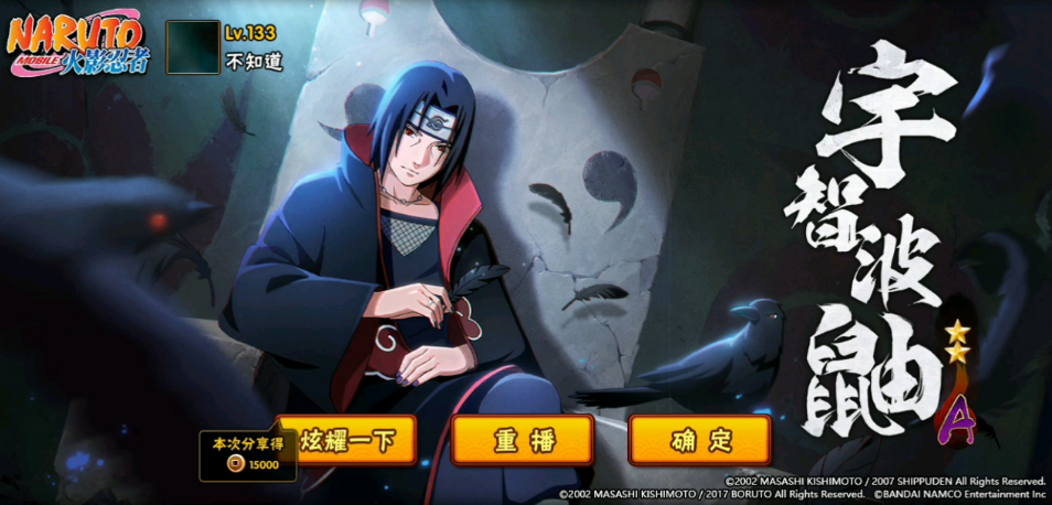 火影忍者手游如何抽到鼬