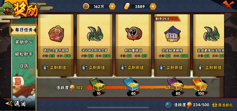 火影忍者手游如何抽到鼬