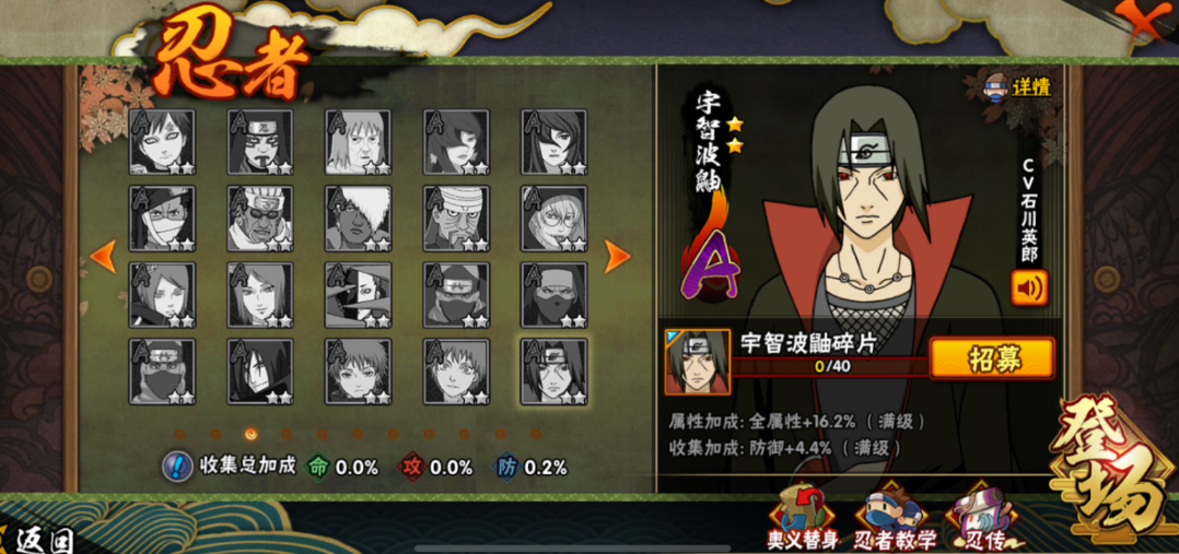 火影忍者手游如何抽到鼬