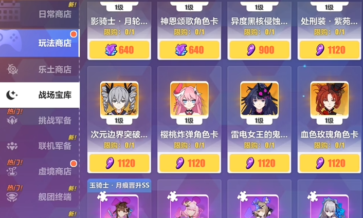 崩坏3战场宝库换哪个女武神好