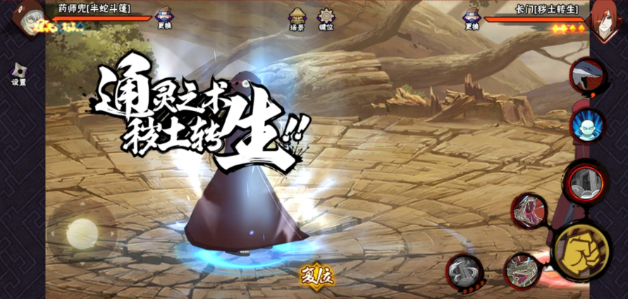 火影忍者手游怎么打半蛇兜 火影忍者手游怎么打半蛇兜