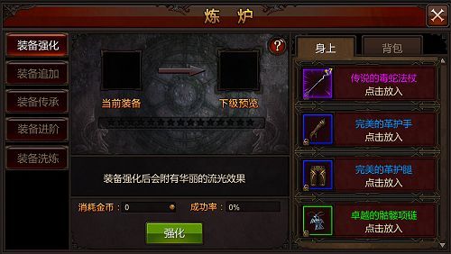 全民奇迹左上角是什么装备