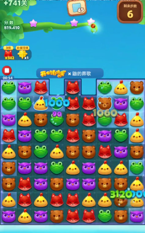 开心消消乐精英关741关怎么玩 开心消消乐精英关741关怎么玩