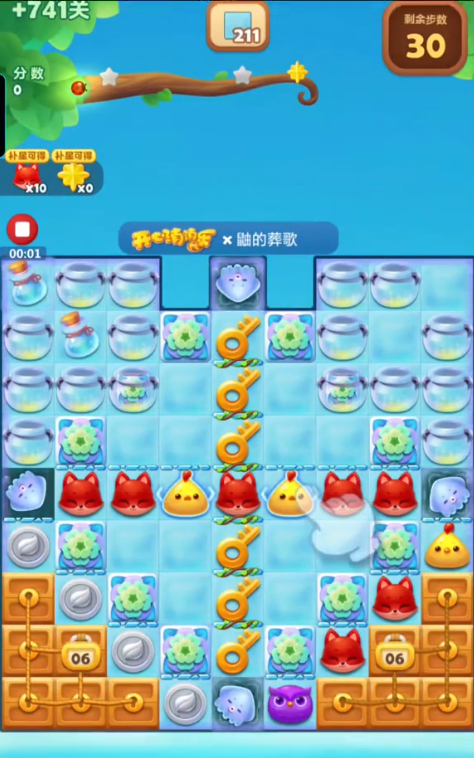 开心消消乐精英关741关怎么玩 开心消消乐精英关741关怎么玩