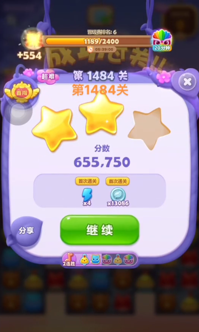 开心消消乐第1484关怎么过 开心消消乐第1484关怎么过