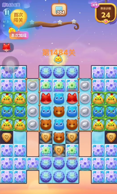 开心消消乐第1484关怎么过 开心消消乐第1484关怎么过