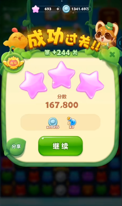 开心消消乐244关怎么过 开心消消乐244关怎么过