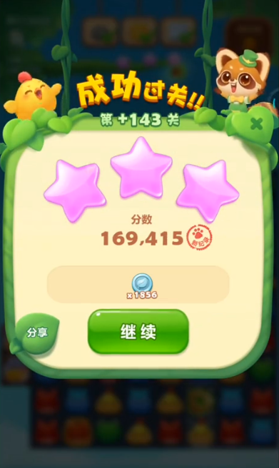 开心消消乐143隐藏关怎么过 开心消消乐143隐藏关怎么过