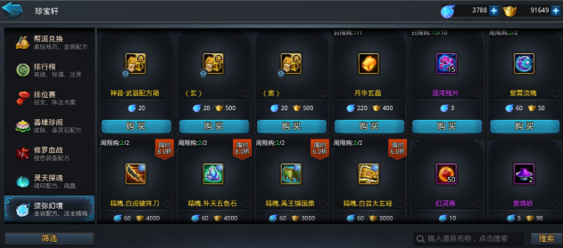 乱斗西游2怎么领取任务 乱斗西游2怎么领取任务