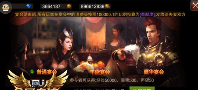 全民奇迹婚宴如何举办 全民奇迹婚宴如何举办