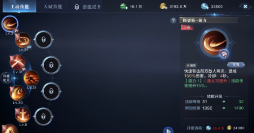 全民奇迹2剑士用什么元素 全民奇迹2剑士用什么元素