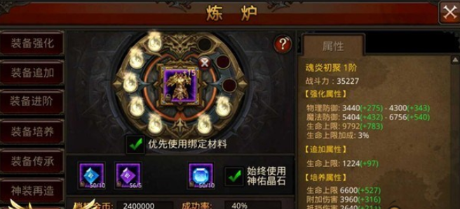 全民奇迹手游转生在哪里 全民奇迹手游转生在哪里