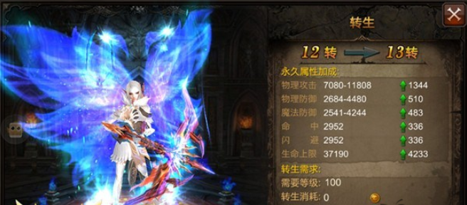 全民奇迹手游转生在哪里 全民奇迹手游转生在哪里