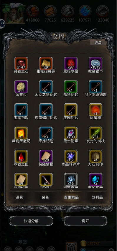 地下城堡2指定招募卷怎么得