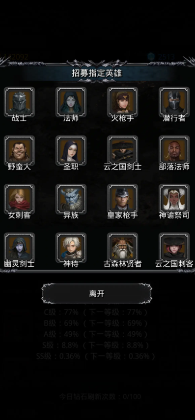 地下城堡2指定招募卷怎么得