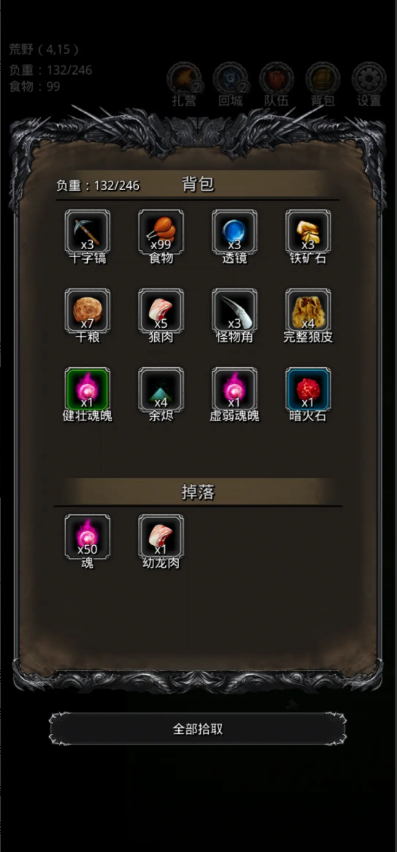 地下城堡2幼龙肉哪里多 地下城堡2幼龙肉哪里多