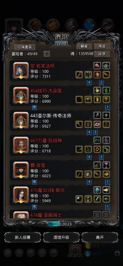 地下城堡2夜莺转职道具在哪儿出 地下城堡2夜莺转职道具在哪儿出