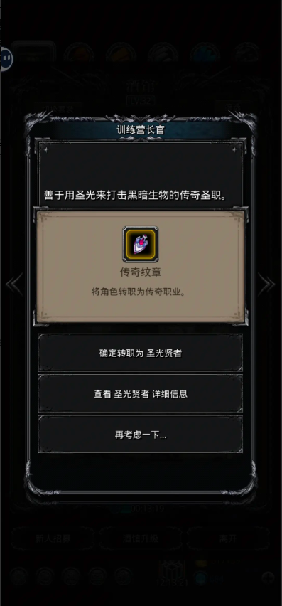 地下城堡2夜莺转职道具在哪儿出 地下城堡2夜莺转职道具在哪儿出