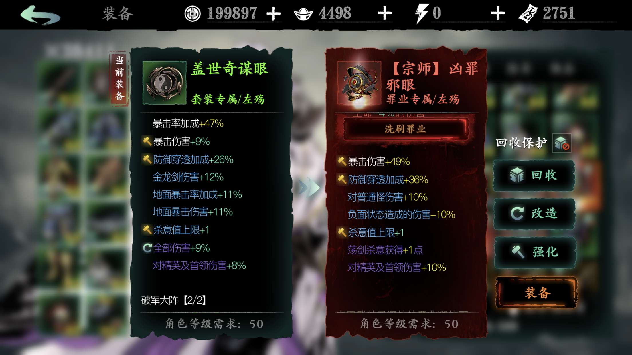 影之刃三罪业装备在哪里进化