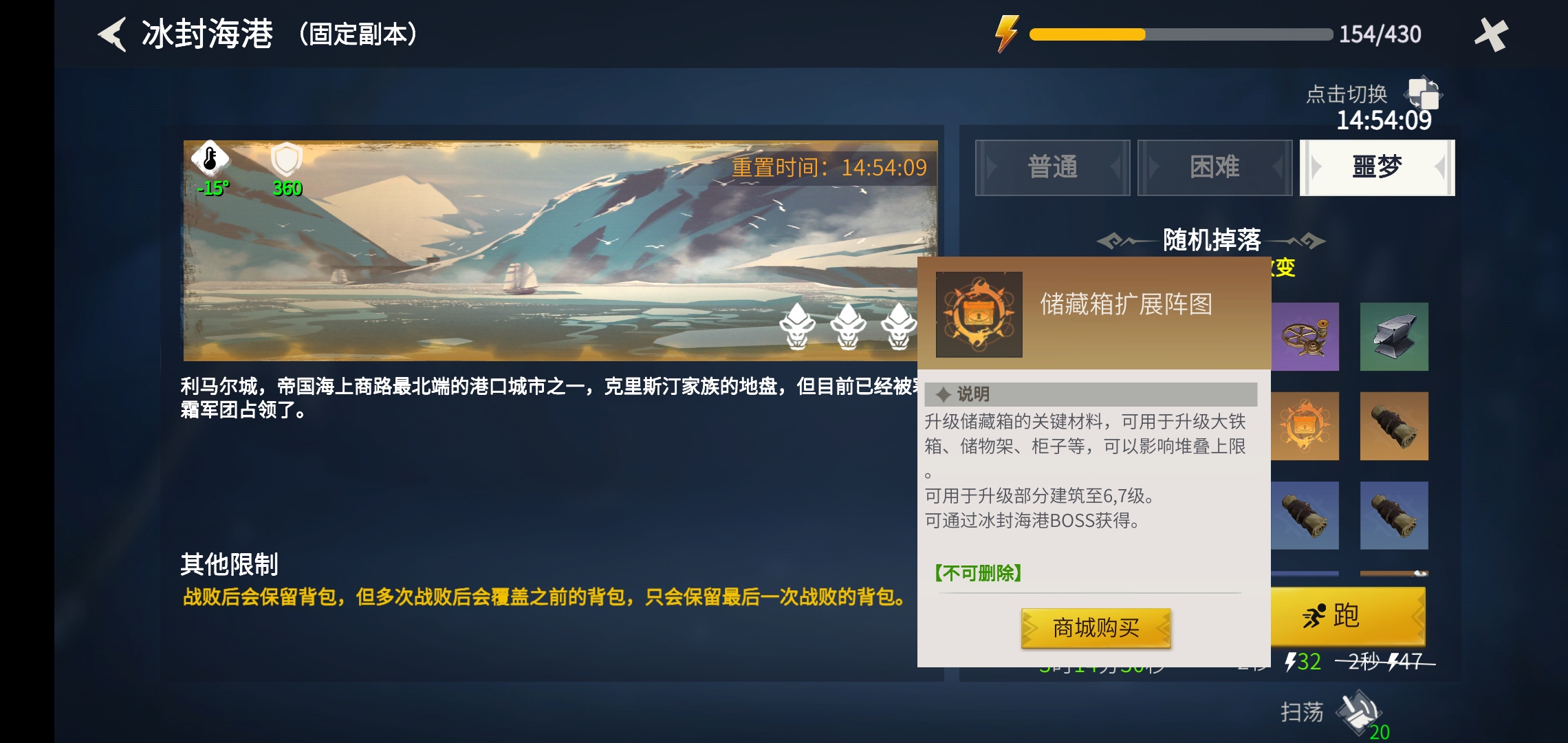 冰原守卫者时间卷轴怎么得 冰原守卫者时间卷轴怎么得