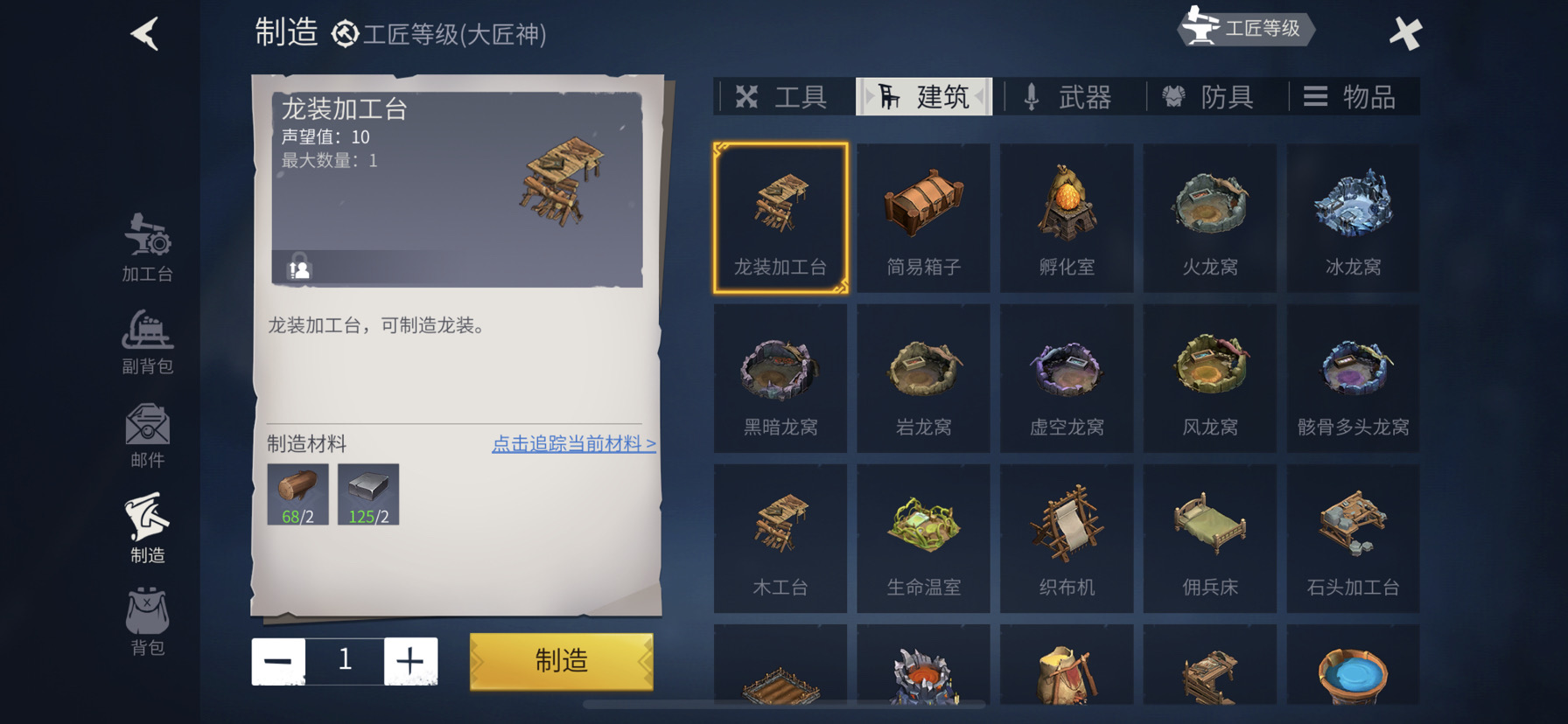 冰原守卫者龙装怎么淬炼 冰原守卫者龙装怎么淬炼