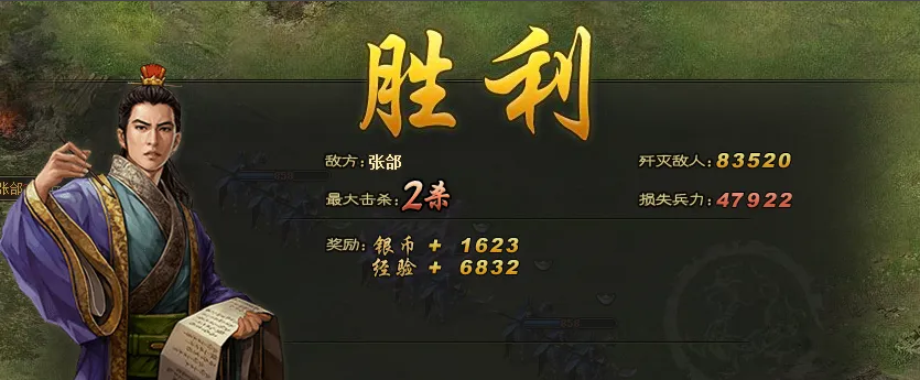 攻城掠地副本张郃怎么过 攻城掠地副本张郃怎么过