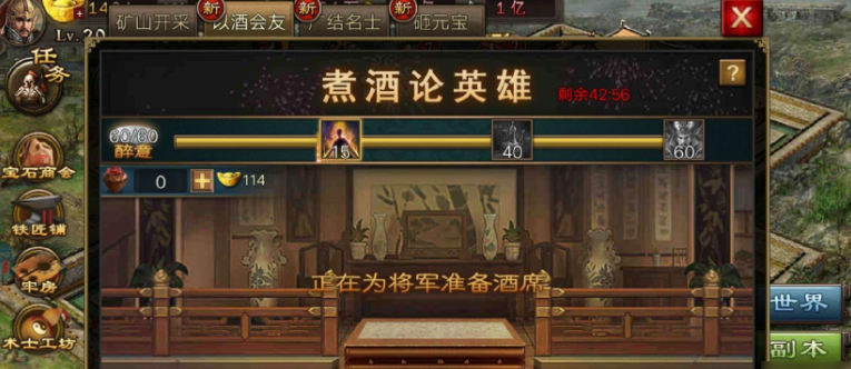 攻城掠地怎么抽美酒