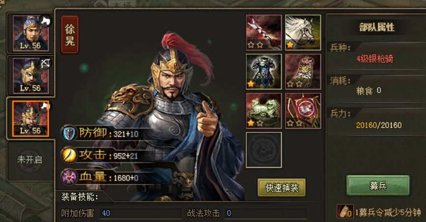 攻城掠地守樊城徐晃怎么打