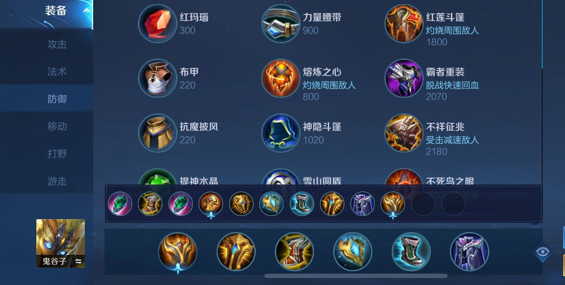 王者荣耀典韦打野是什么出装