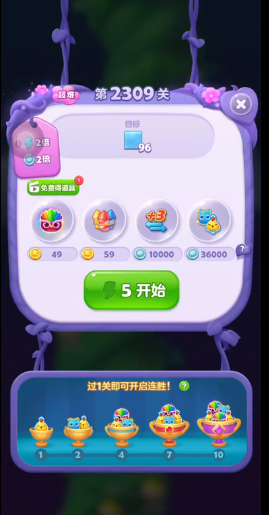 开心消消乐2309关怎么过 开心消消乐2309关怎么过