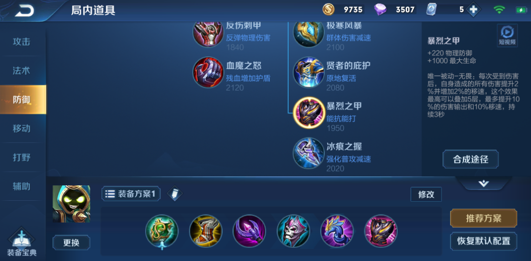 王者荣耀太乙的出装铭文是什么 王者荣耀太乙的出装铭文是什么