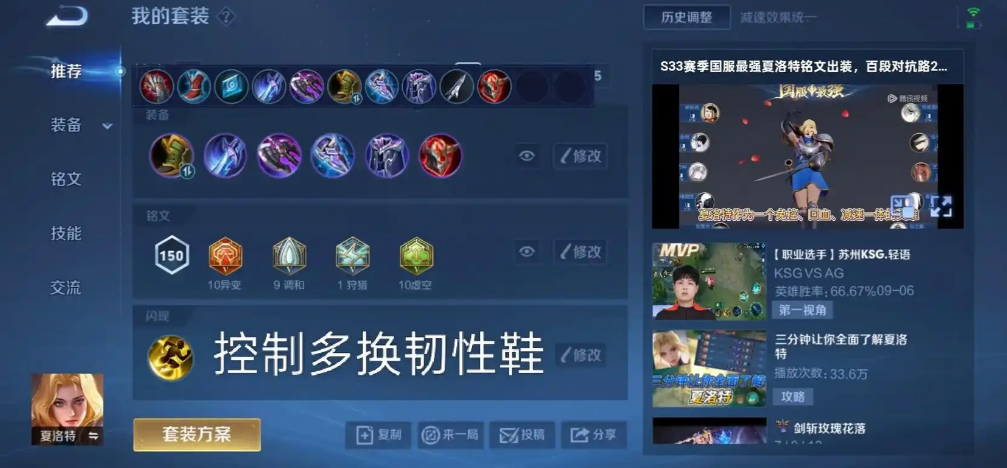 王者荣耀刘邦出装铭文有哪些推荐