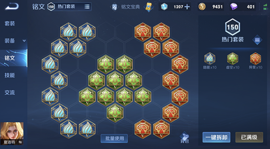 王者荣耀刘邦出装铭文有哪些推荐 王者荣耀刘邦出装铭文有哪些推荐