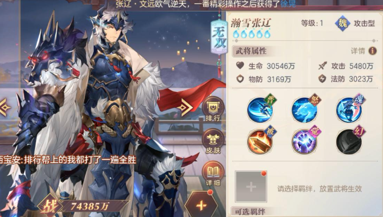 三国志幻想大陆张辽阵容怎么搭配