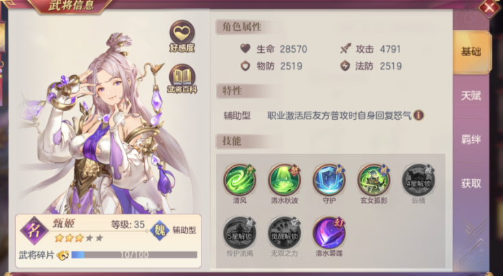 三国志幻想大陆张辽阵容怎么搭配