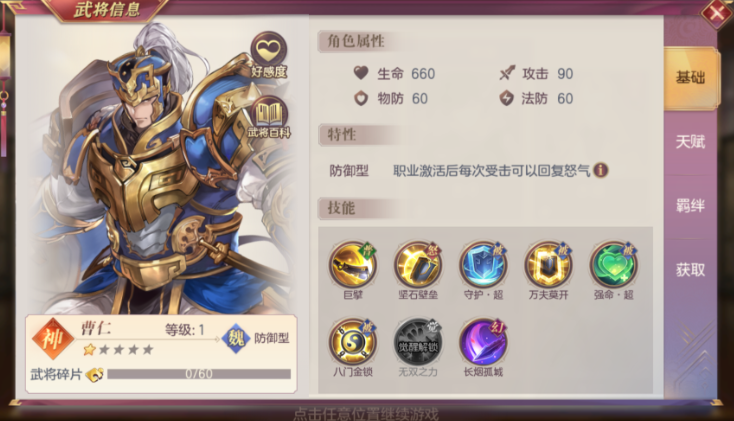 三国志幻想大陆张辽阵容怎么搭配