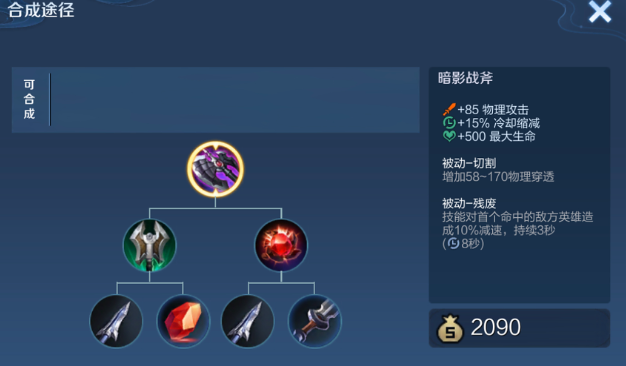 王者荣耀阿珂出装打野怎么出 王者荣耀阿珂出装打野怎么出