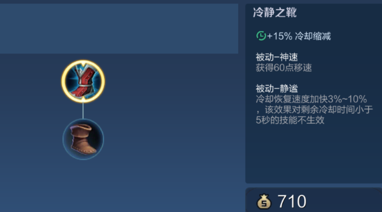 王者荣耀甄姬法师怎么出装