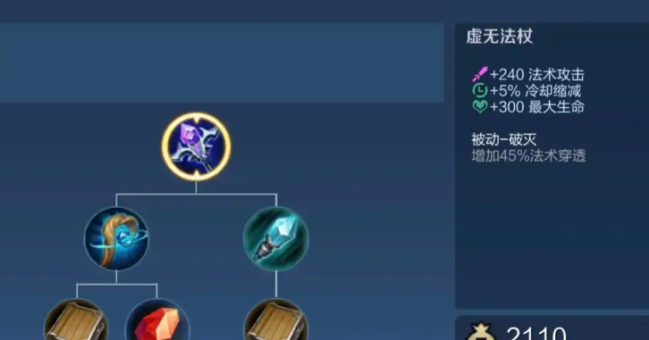 王者荣耀甄姬法师怎么出装