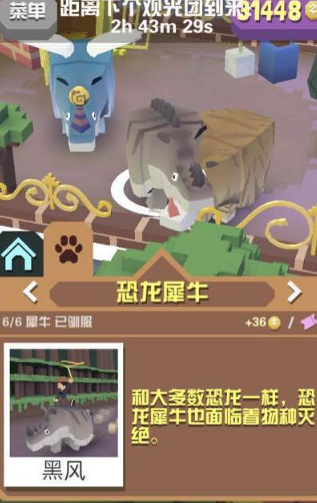 疯狂动物园的丛林隐藏动物怎么抓